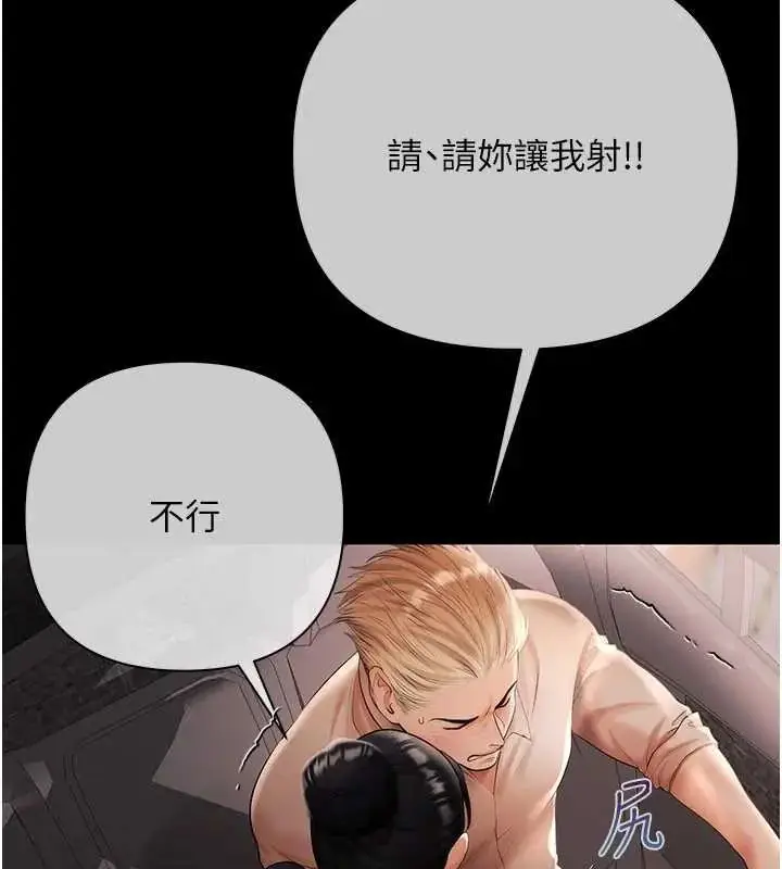 漫画《欲债》第20话第37张图