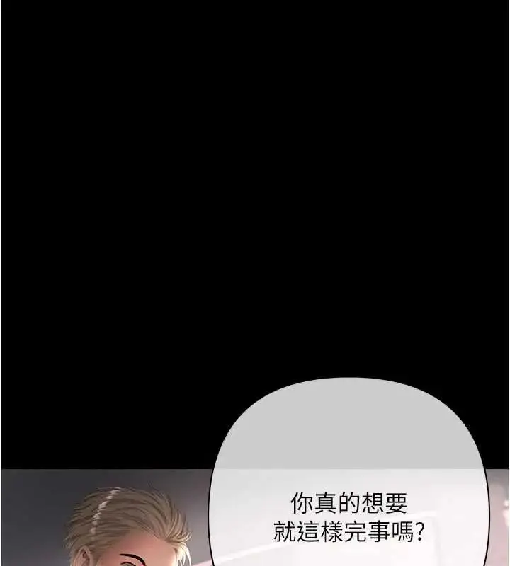 漫画《欲债》第20话第42张图