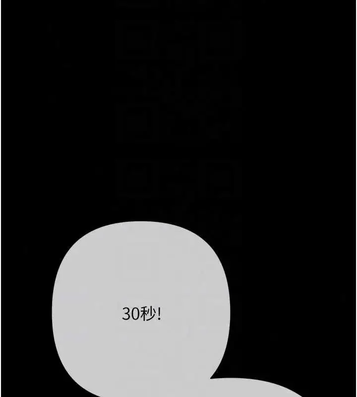 漫画《欲债》第20话第55张图