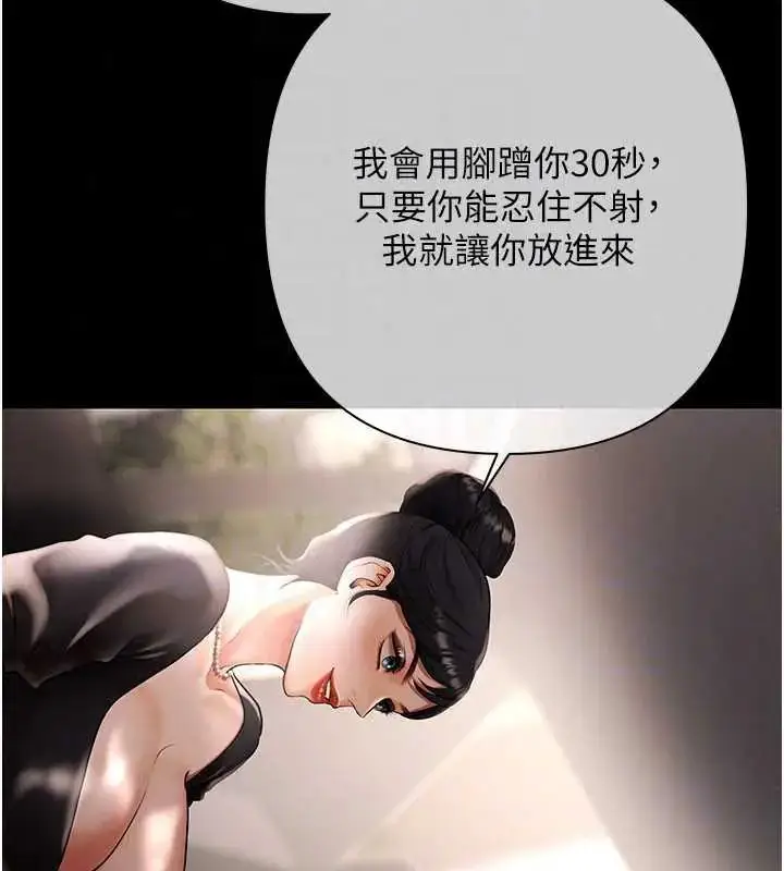 漫画《欲债》第20话第56张图