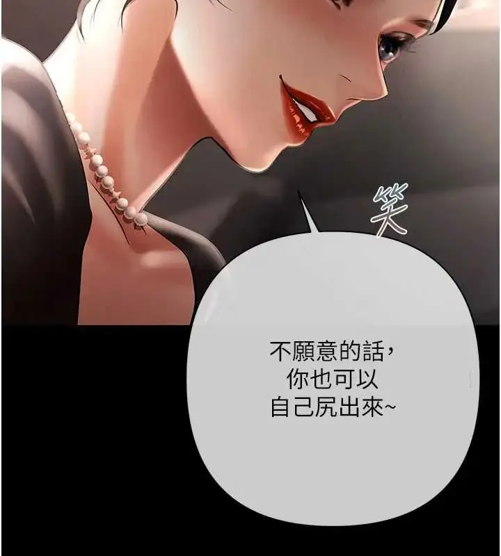 漫画《欲债》第20话第61张图
