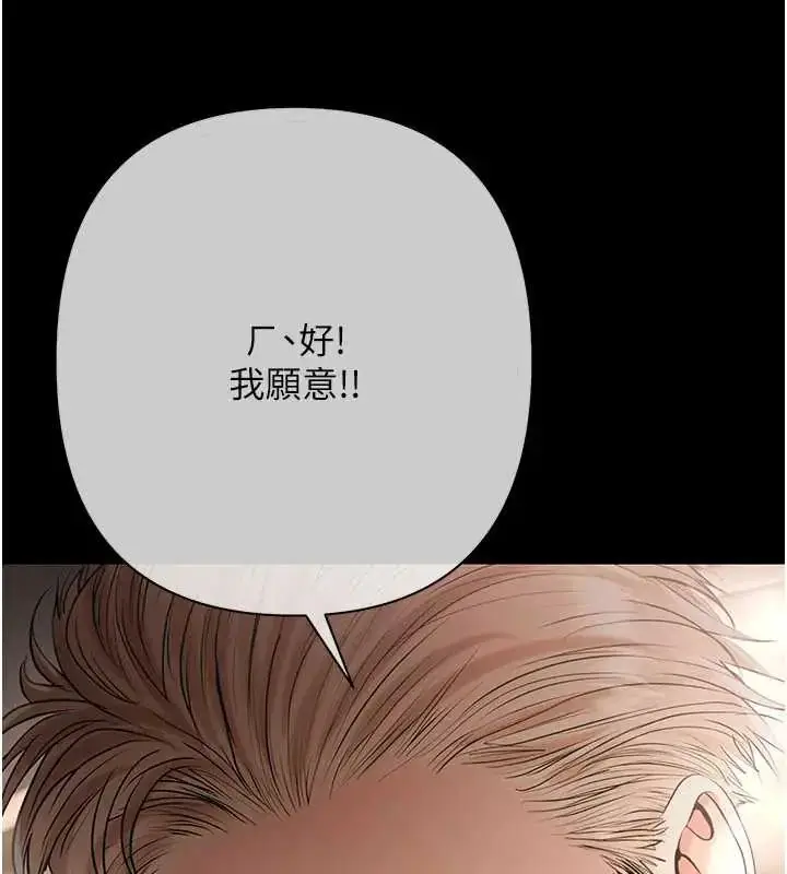 漫画《欲债》第20话第63张图