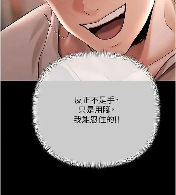 漫画《欲债》第20话第65张图