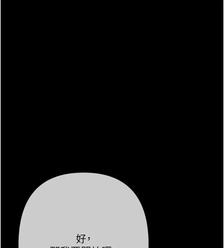 漫画《欲债》第20话第68张图