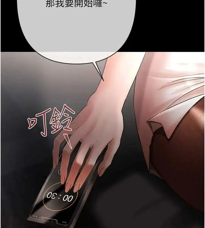 漫画《欲债》第20话第69张图