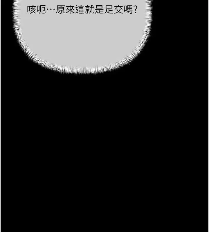 漫画《欲债》第20话第77张图