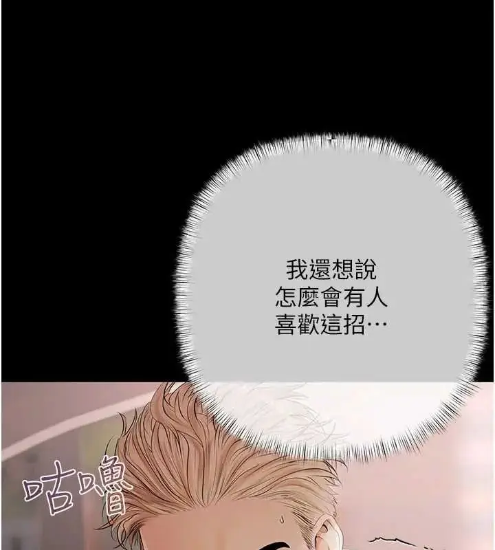 漫画《欲债》第20话第78张图
