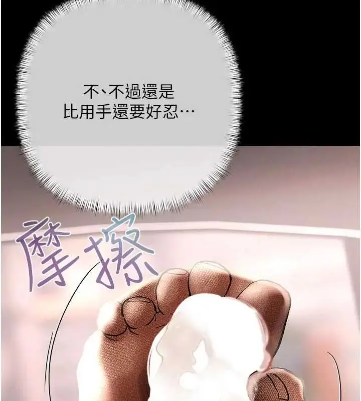 漫画《欲债》第20话第83张图