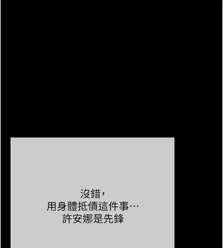 漫画《欲债》第20话第9张图