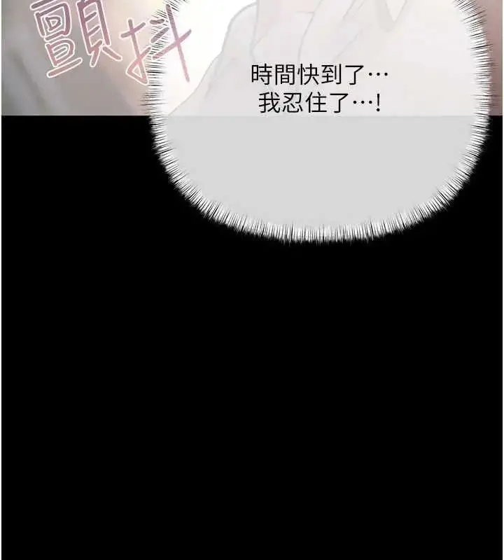 漫画《欲债》第20话第95张图