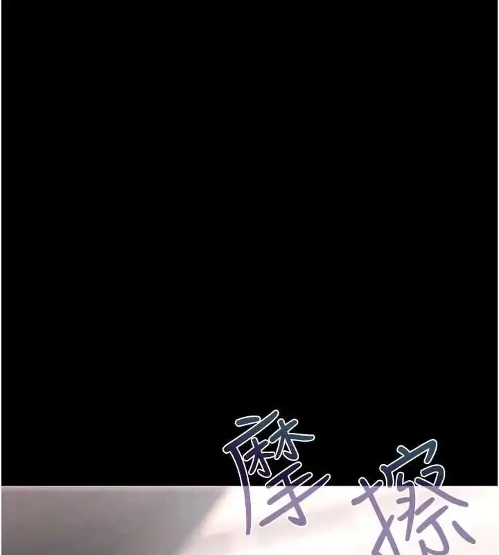漫画《欲债》第20话第96张图