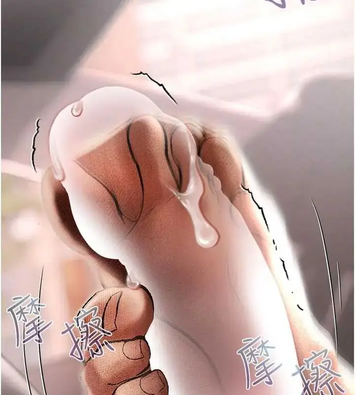 漫画《欲债》第20话第97张图