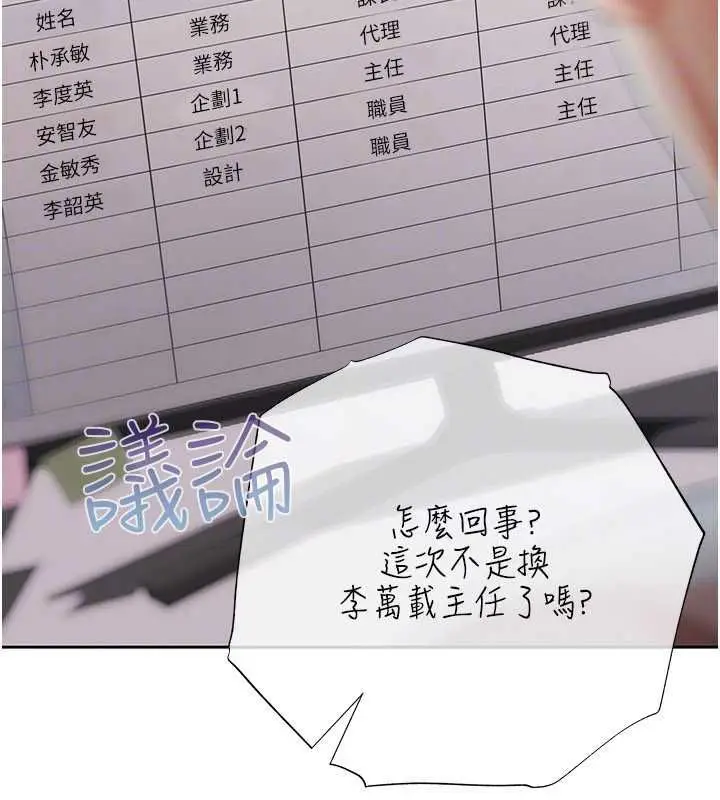 漫画《欲债》第21话第100张图