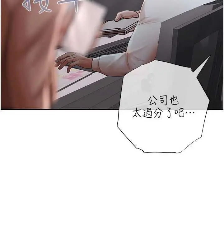 漫画《欲债》第21话第104张图