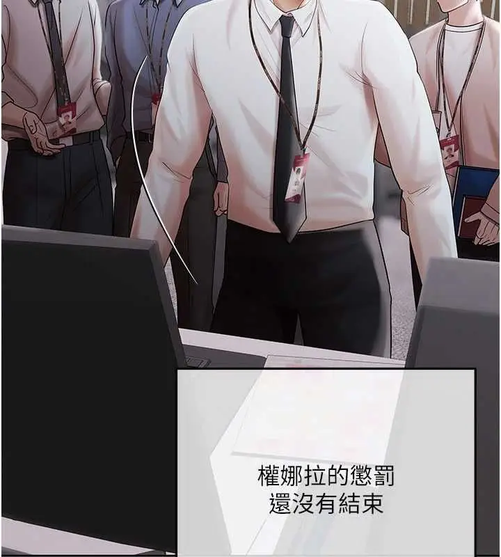 漫画《欲债》第21话第106张图
