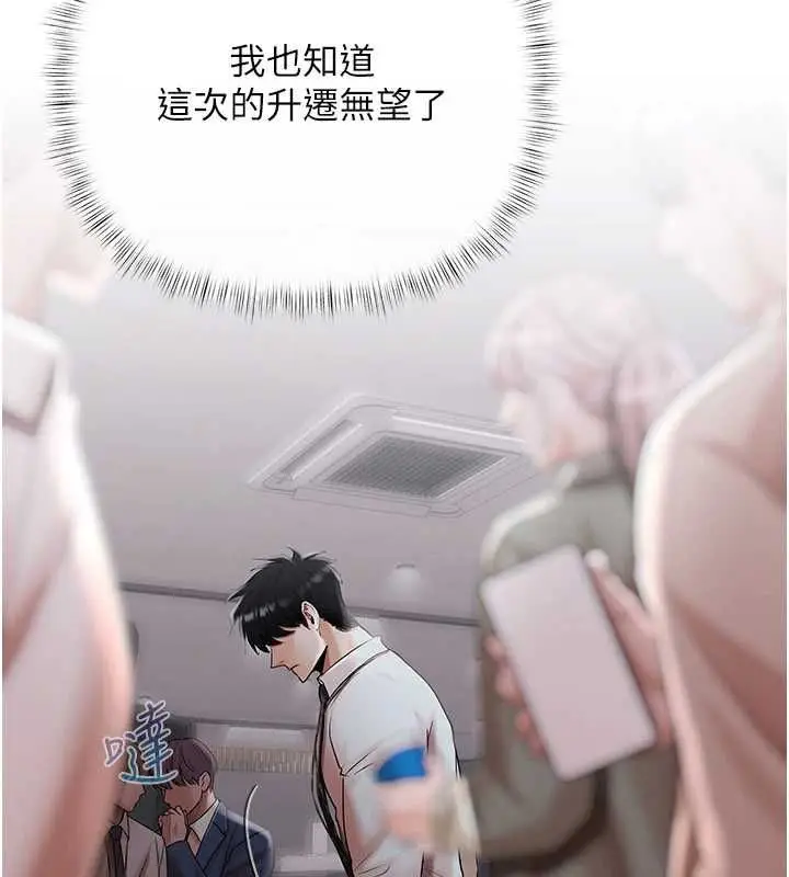 漫画《欲债》第21话第109张图