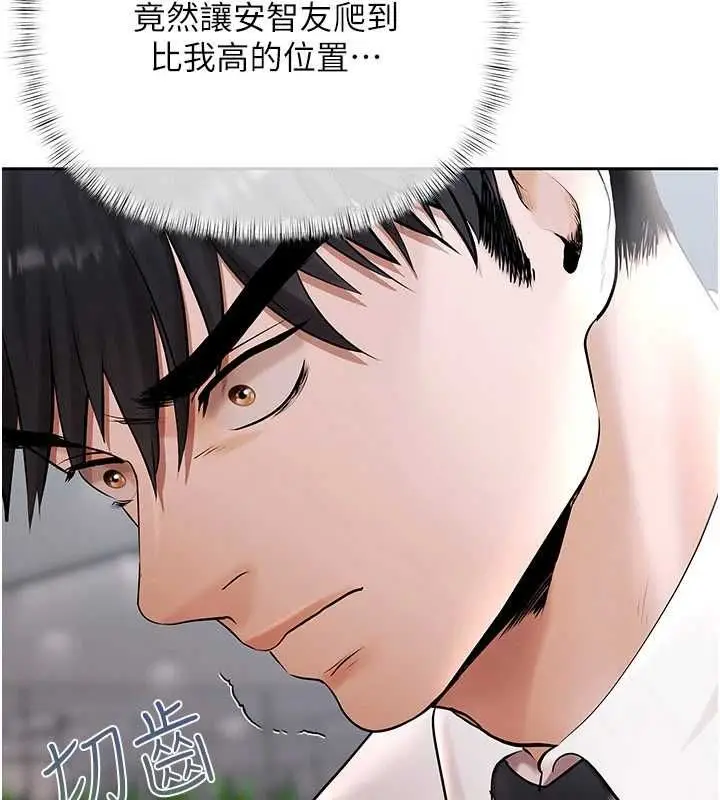 漫画《欲债》第21话第112张图