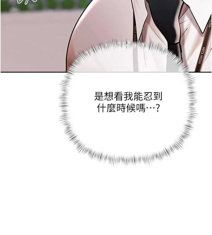 漫画《欲债》第21话第113张图