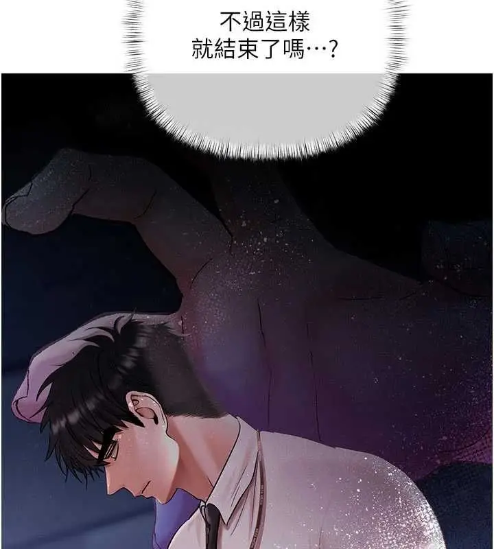 漫画《欲债》第21话第115张图