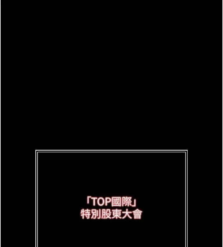 漫画《欲债》第21话第12张图