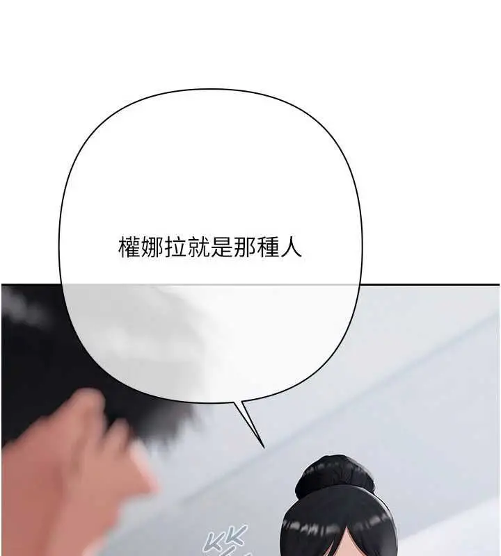 漫画《欲债》第21话第125张图