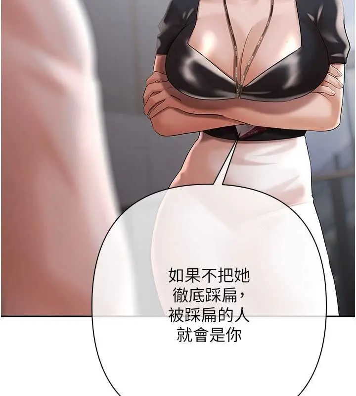 漫画《欲债》第21话第127张图