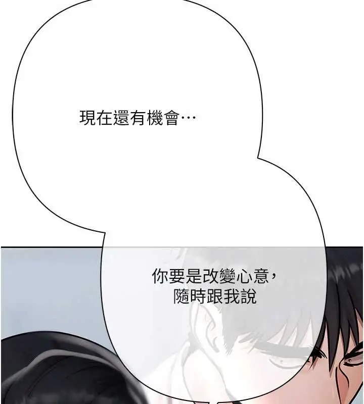 漫画《欲债》第21话第129张图