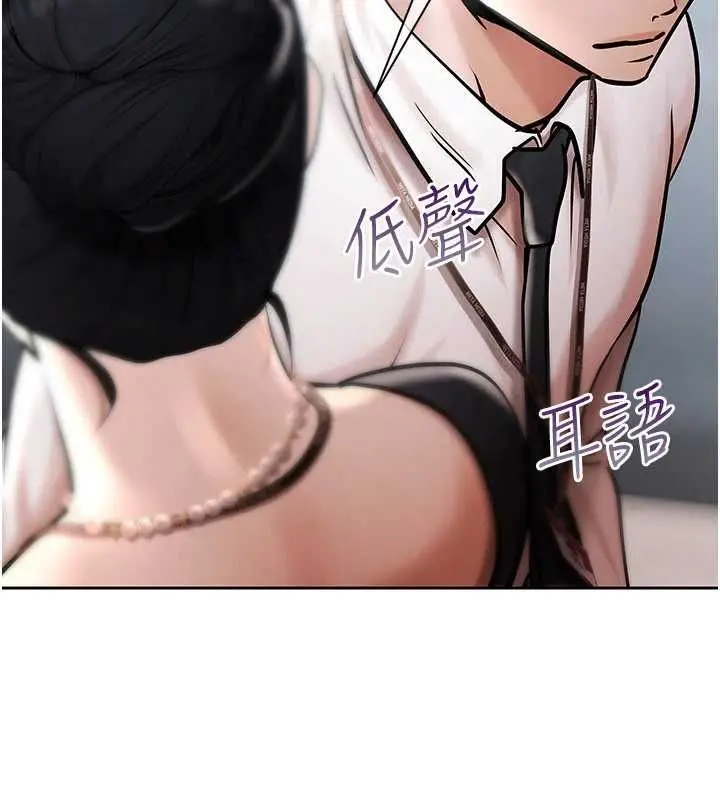 漫画《欲债》第21话第130张图