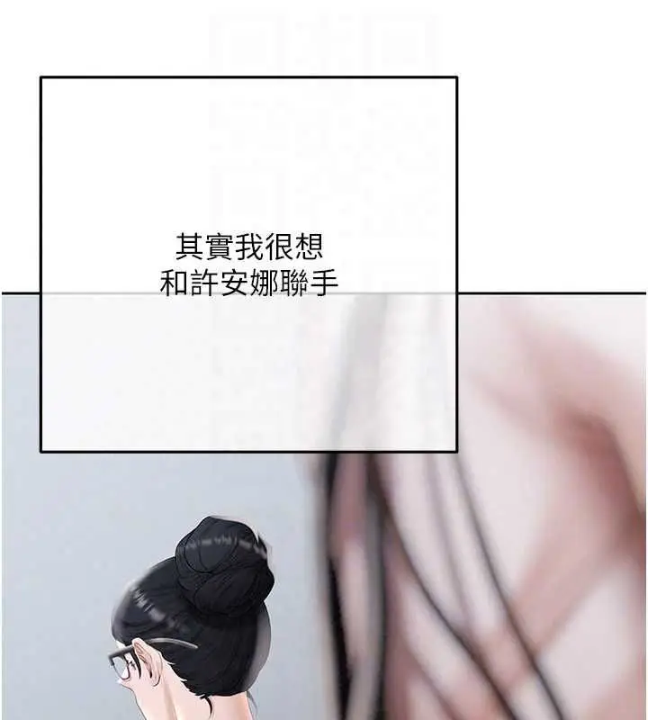 漫画《欲债》第21话第133张图