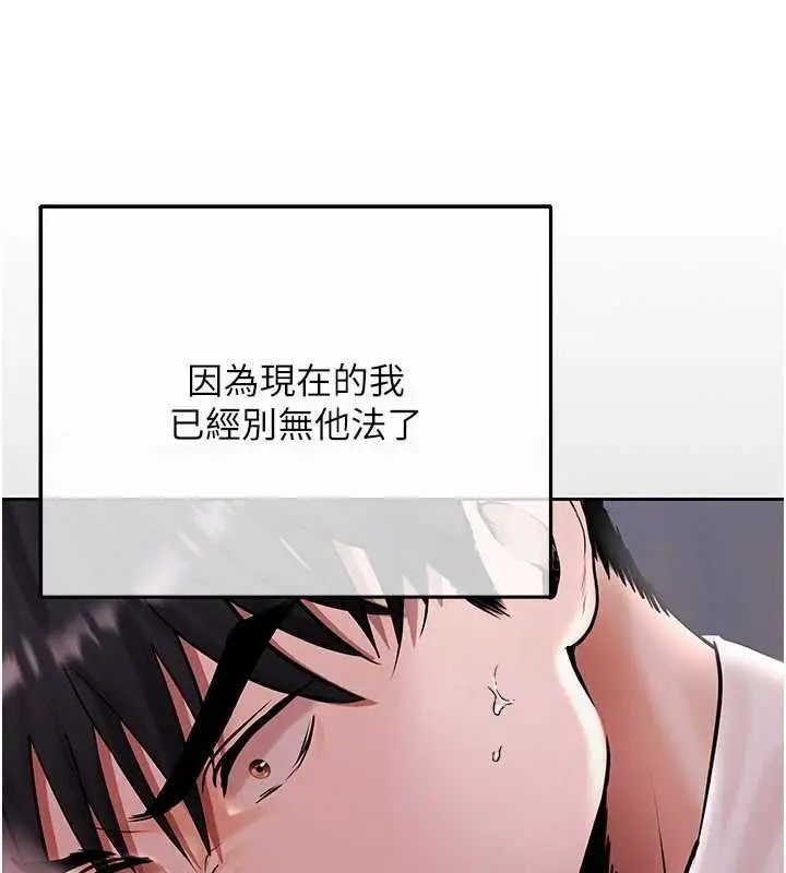 漫画《欲债》第21话第137张图
