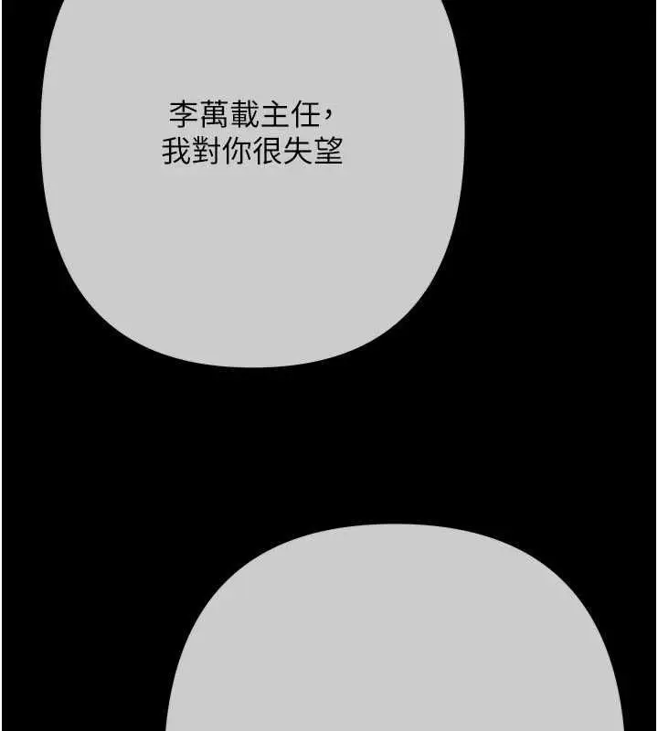漫画《欲债》第21话第140张图