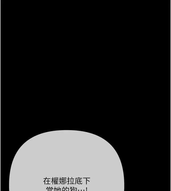 漫画《欲债》第21话第147张图