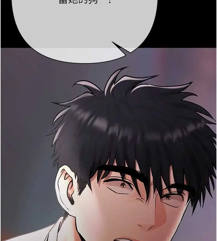 漫画《欲债》第21话第148张图