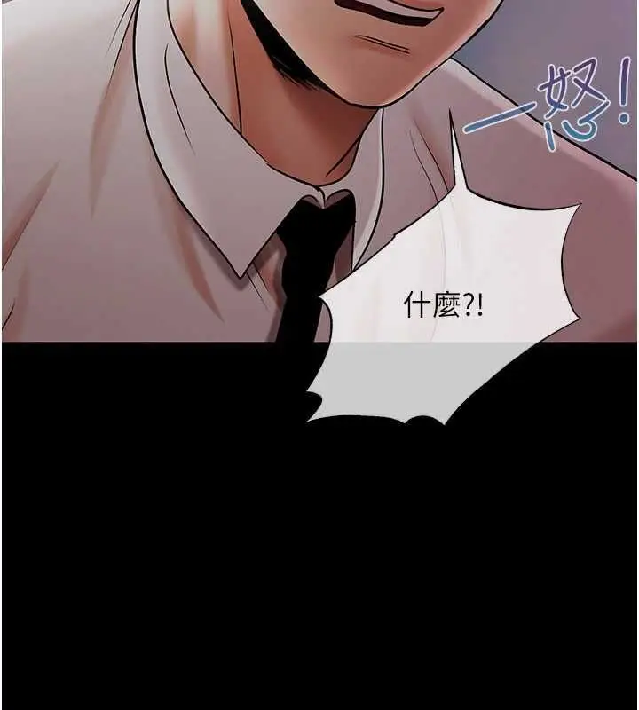 漫画《欲债》第21话第149张图