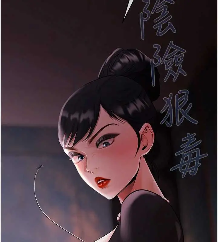 漫画《欲债》第21话第154张图