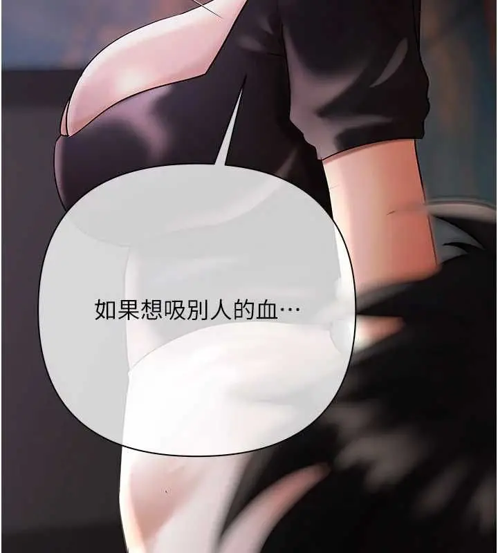 漫画《欲债》第21话第155张图