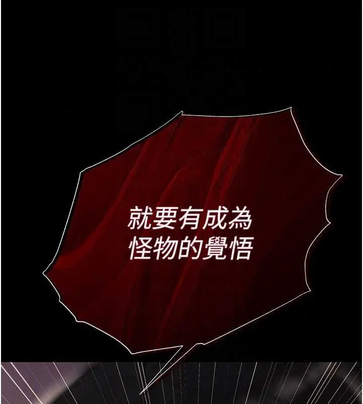 漫画《欲债》第21话第157张图