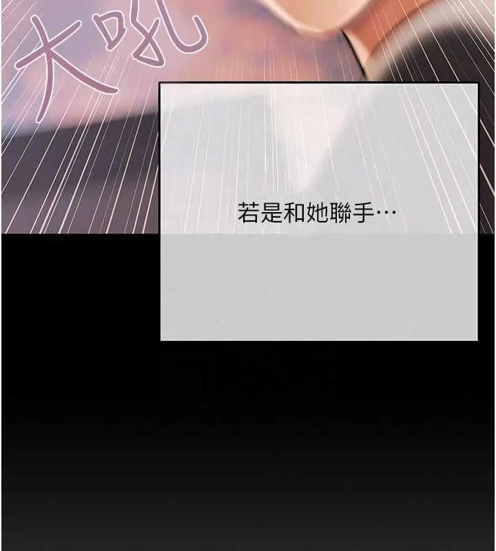漫画《欲债》第21话第159张图