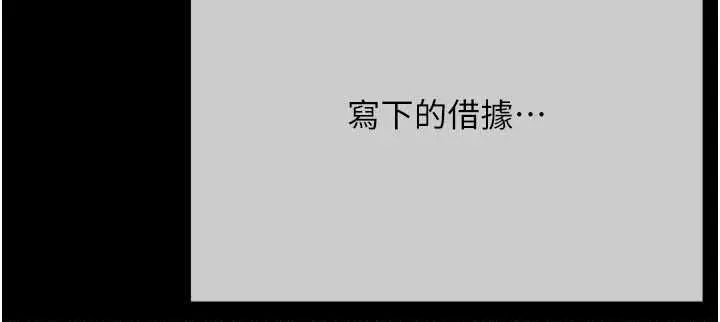 漫画《欲债》第21话第16张图
