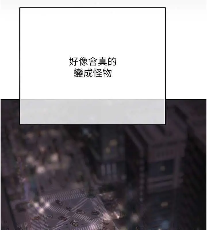 漫画《欲债》第21话第161张图
