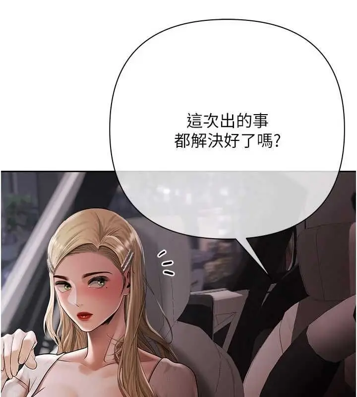 漫画《欲债》第21话第167张图