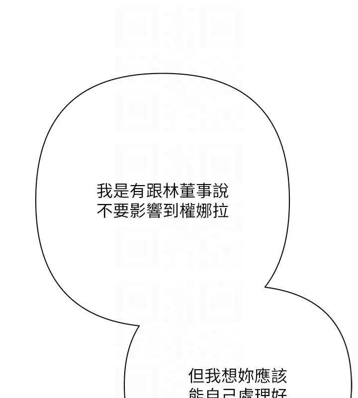 漫画《欲债》第21话第170张图