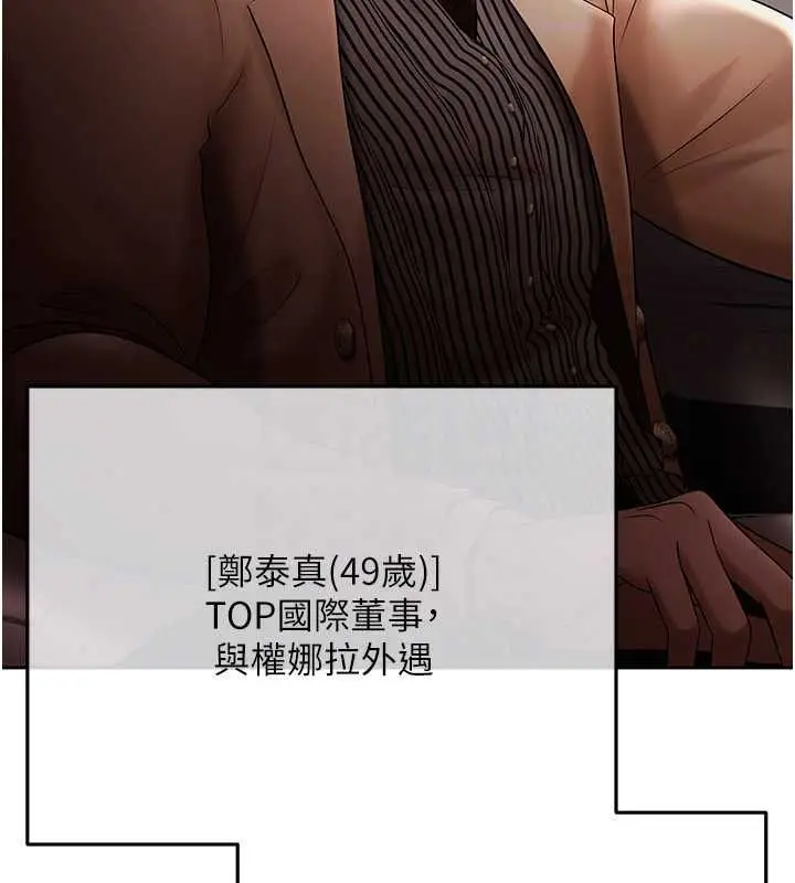漫画《欲债》第21话第172张图