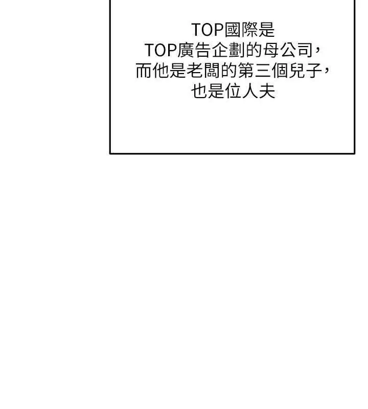 漫画《欲债》第21话第173张图