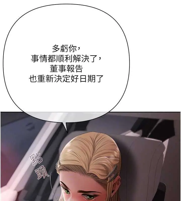 漫画《欲债》第21话第174张图