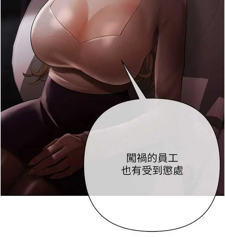 漫画《欲债》第21话第176张图