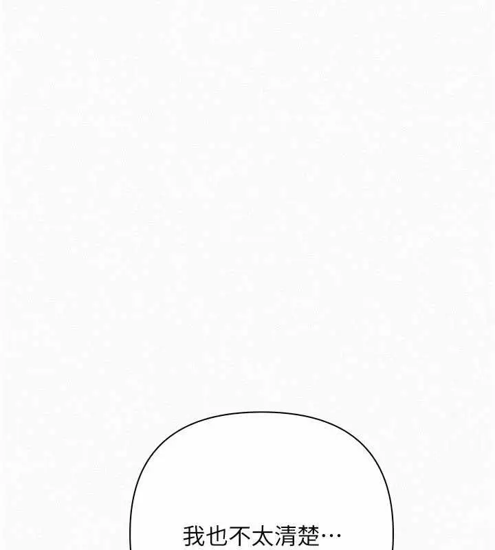 漫画《欲债》第21话第185张图
