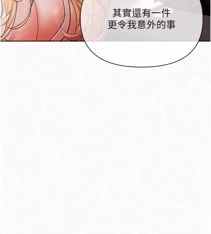 漫画《欲债》第21话第187张图
