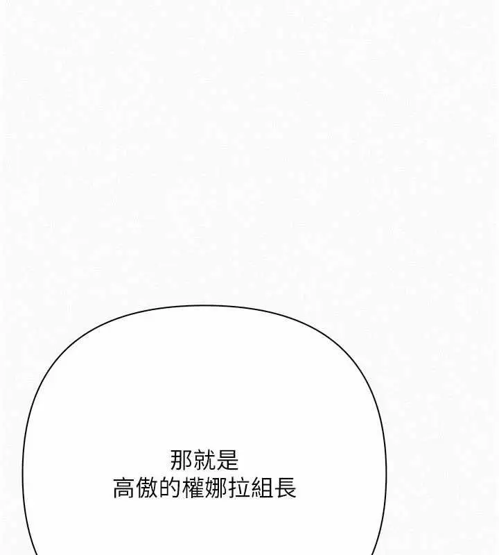 漫画《欲债》第21话第188张图