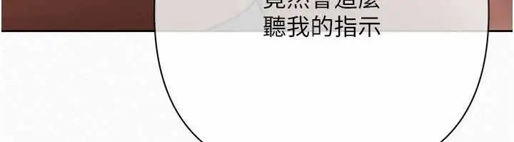 漫画《欲债》第21话第190张图